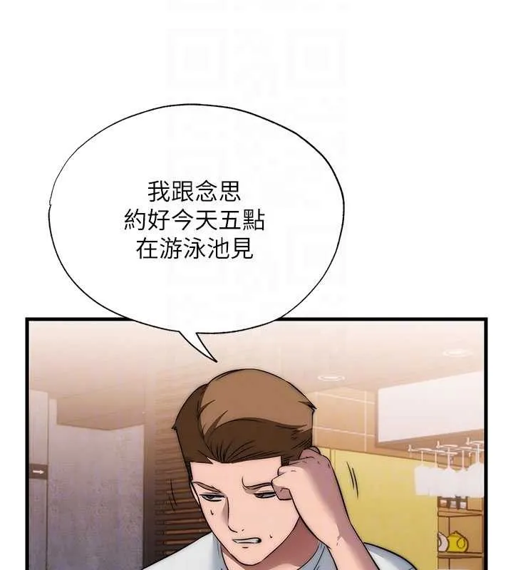 民宿精營中第50話-你在民宿開後宮?
