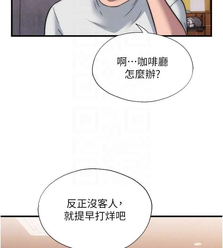 民宿精營中第50話-你在民宿開後宮?