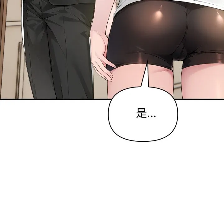夫婦遊戲第67話