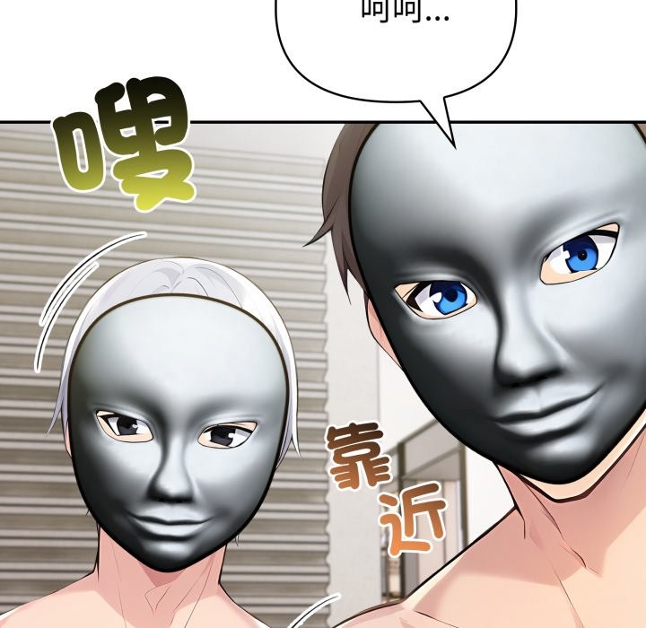 夫妇游戏第67話