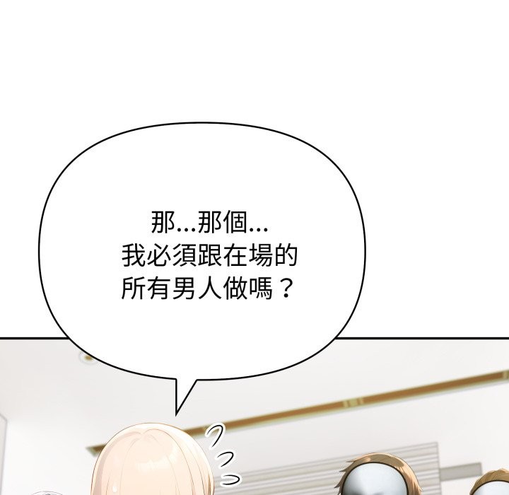 夫妇游戏第67話