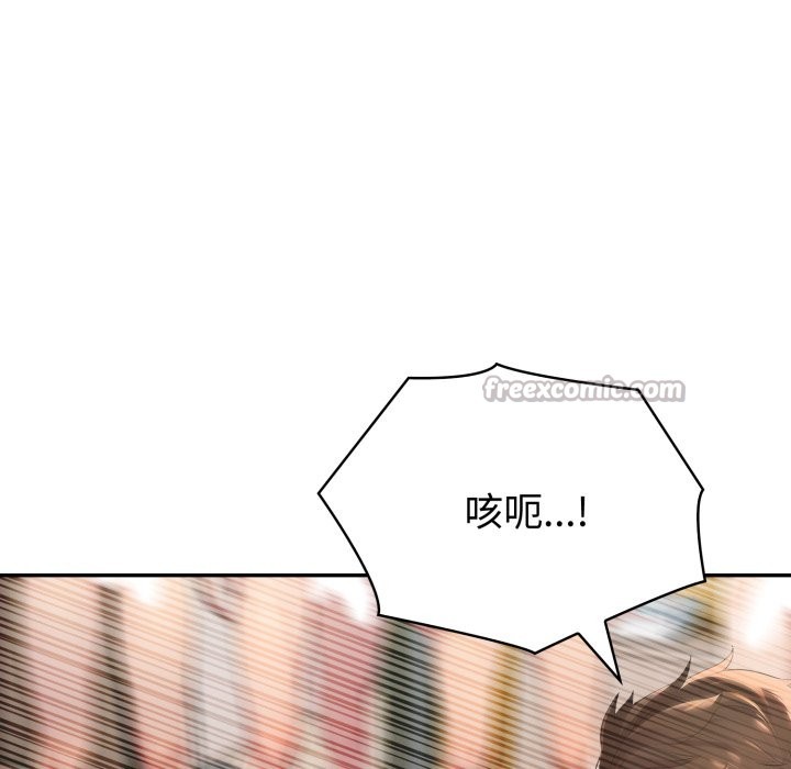 夫妇游戏第67話