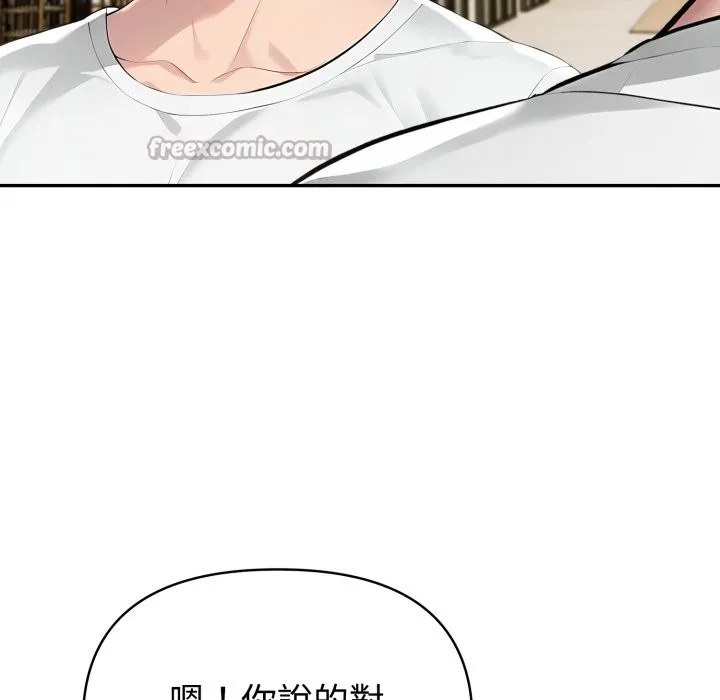 夫婦遊戲第67話