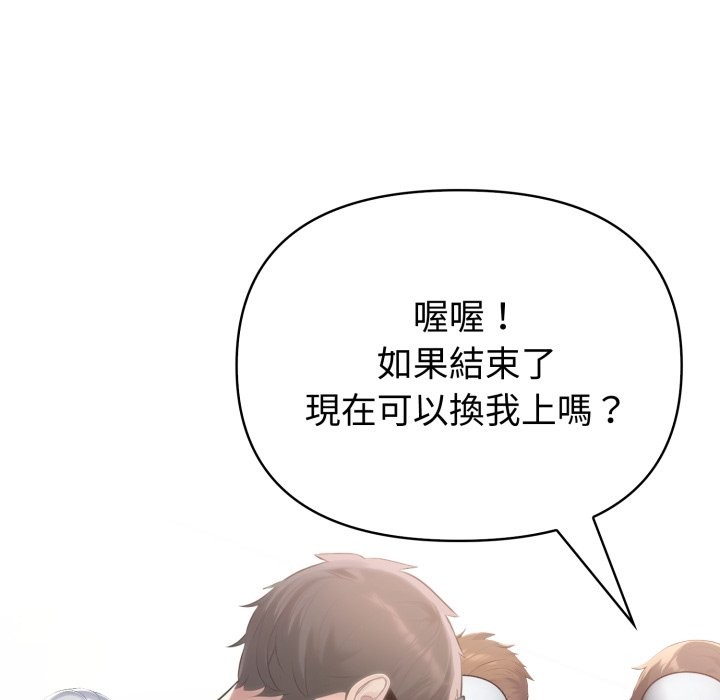 夫妇游戏第67話