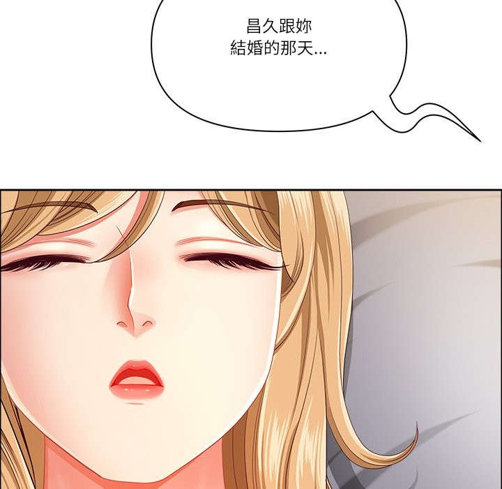 最強男人第64話