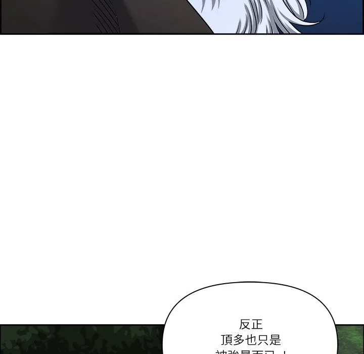 最強男人第64話