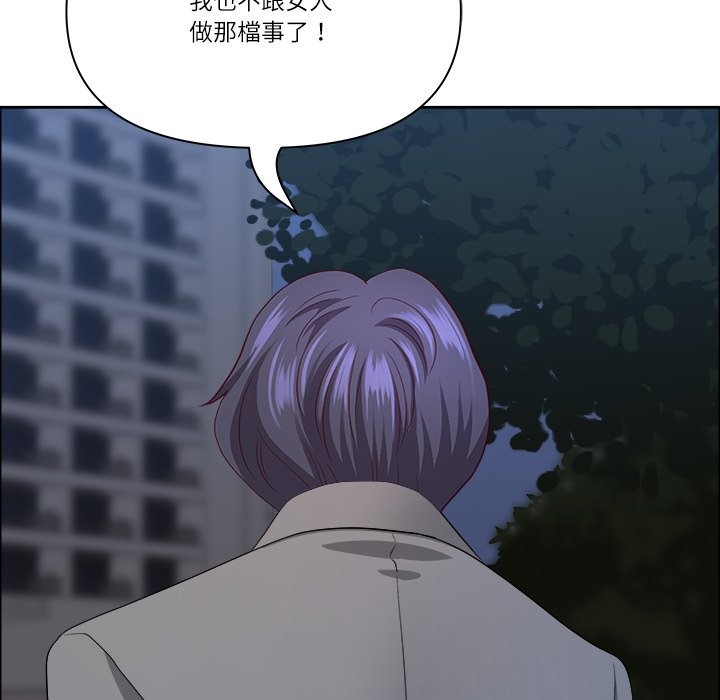 最强男人第64話