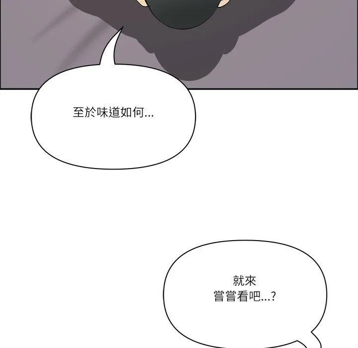 最強男人第64話