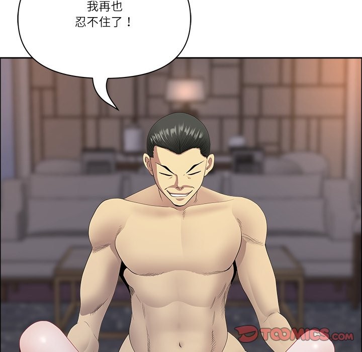 最強男人第64話