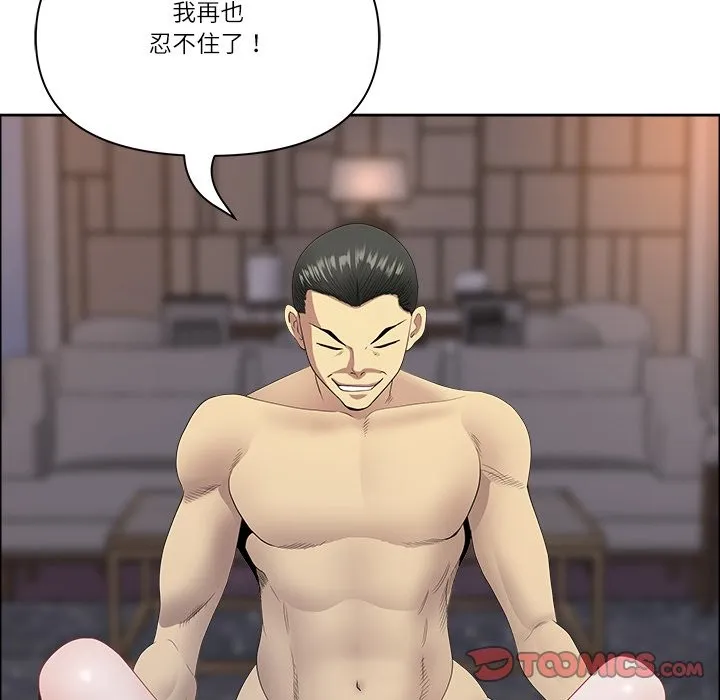 最強男人第64話
