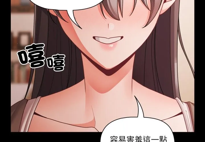 幸福來得太突然第63話
