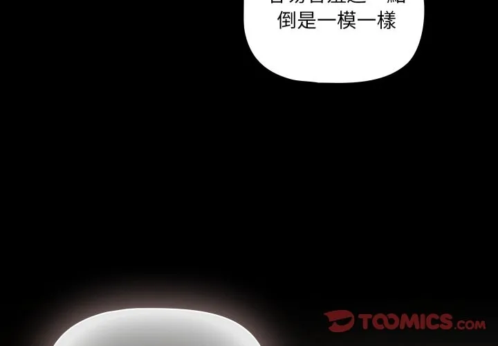 幸福來得太突然第63話