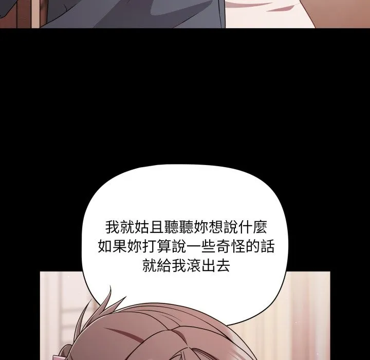 幸福來得太突然第63話
