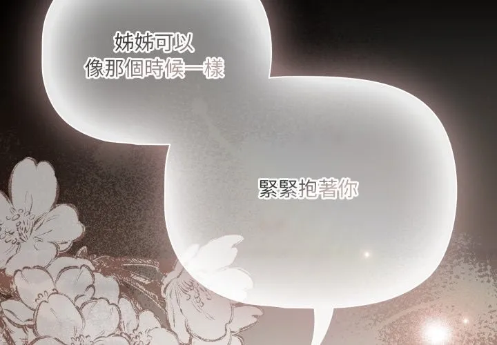 幸福來得太突然第63話