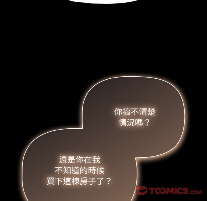 幸福來得太突然第63話