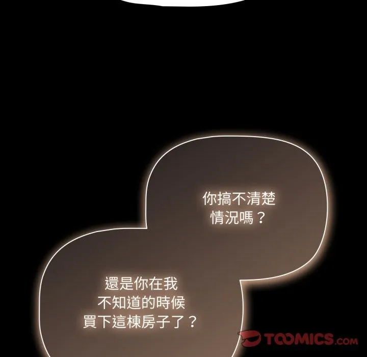 幸福來得太突然第63話