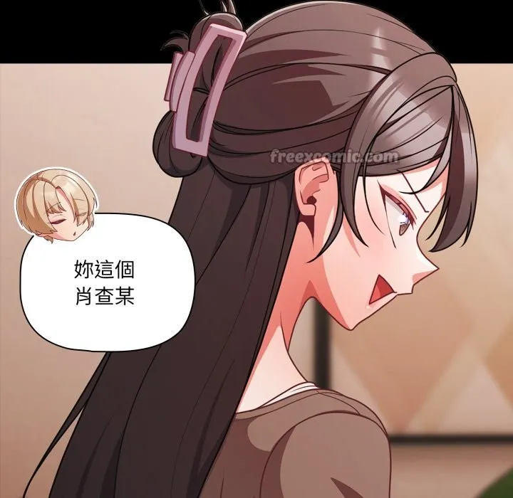 幸福來得太突然第63話
