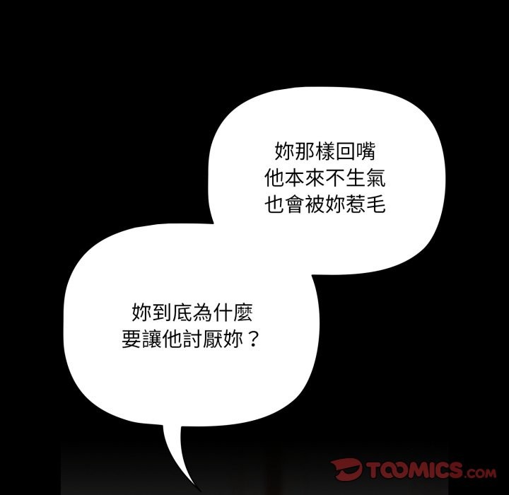 幸福來得太突然第63話