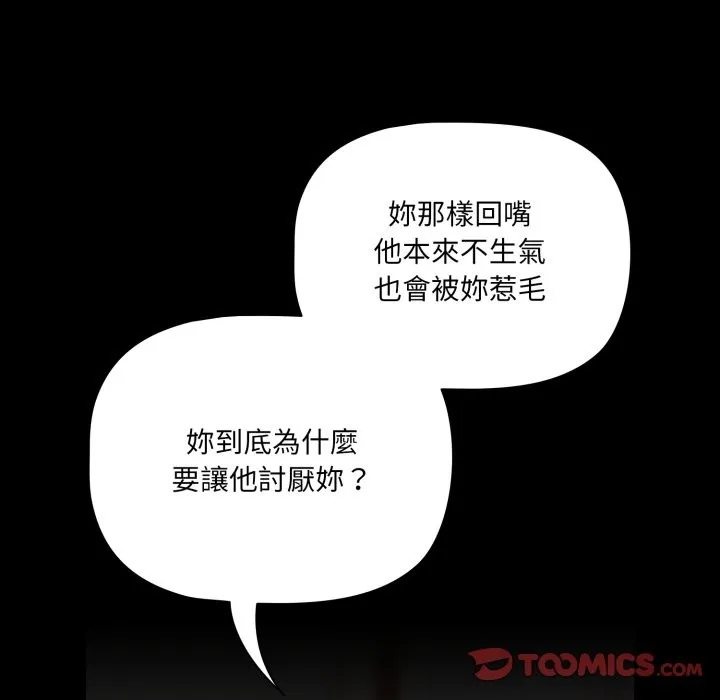 幸福來得太突然第63話