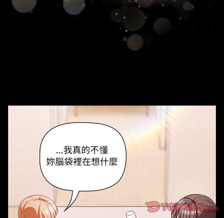 幸福来得太突然第63話