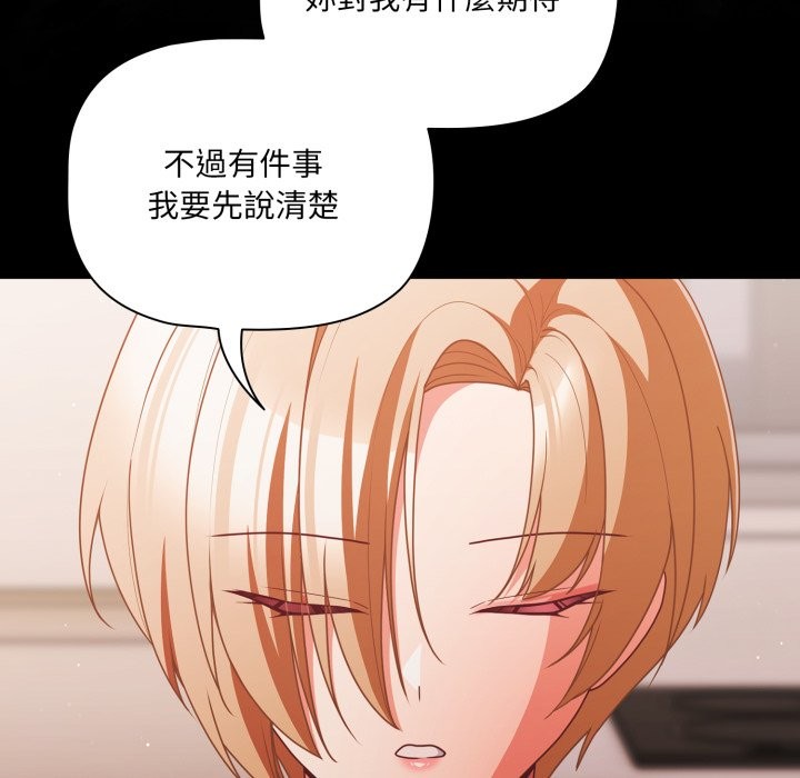 幸福来得太突然第63話