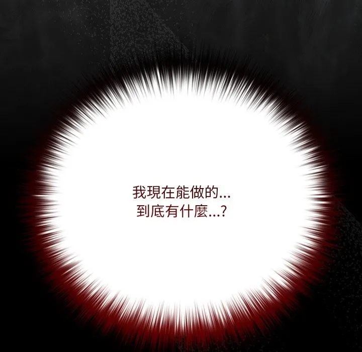 幸福來得太突然第63話