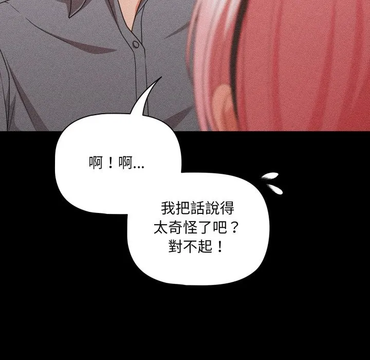 幸福來得太突然第63話