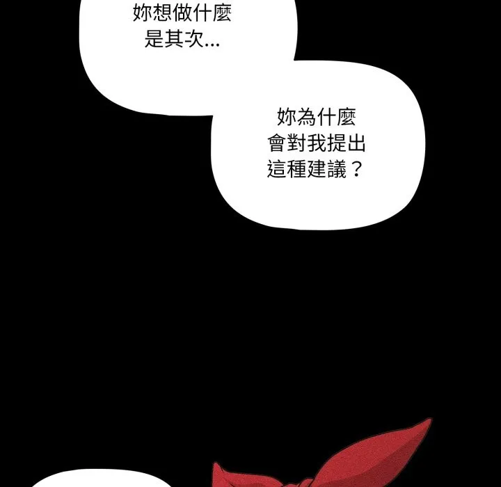 幸福來得太突然第63話