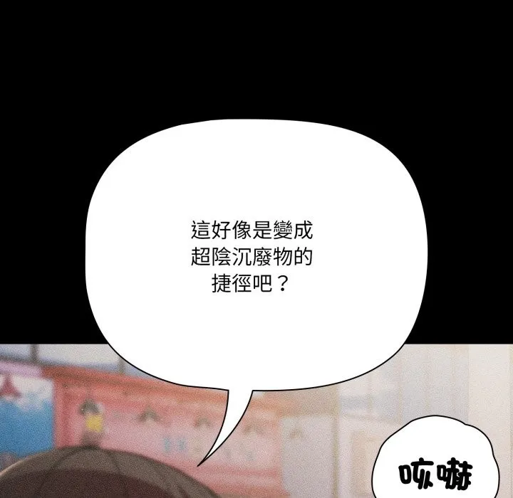 幸福來得太突然第63話