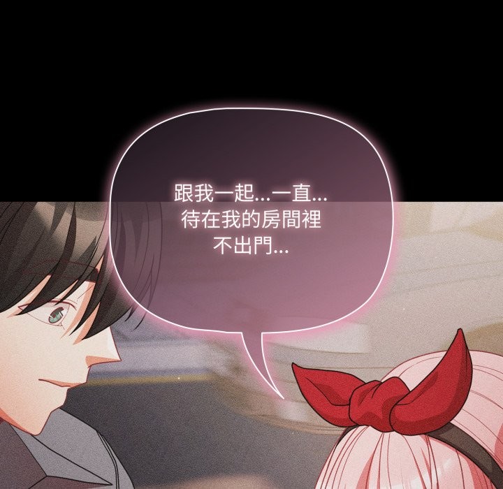 幸福来得太突然第63話