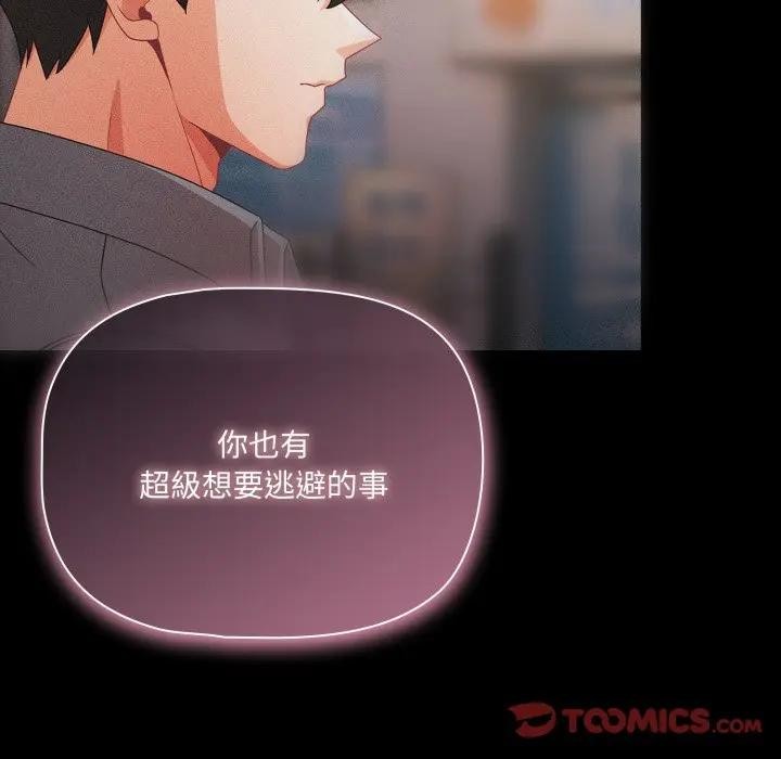 幸福来得太突然第63話