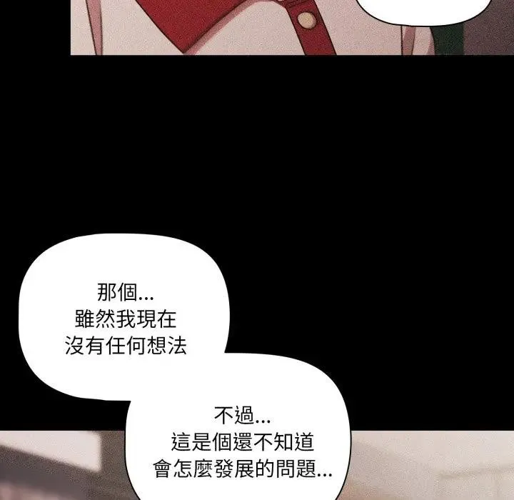 幸福來得太突然第63話