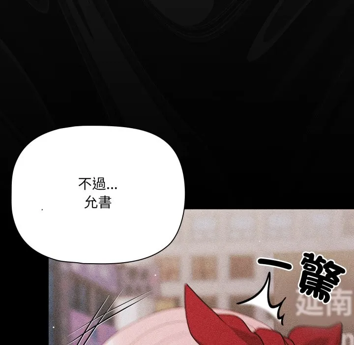 幸福來得太突然第63話