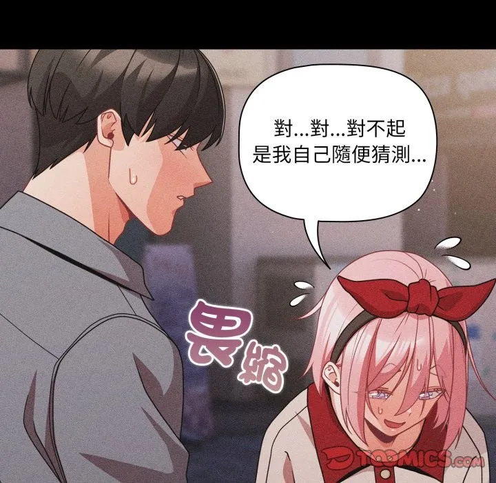 幸福來得太突然第63話