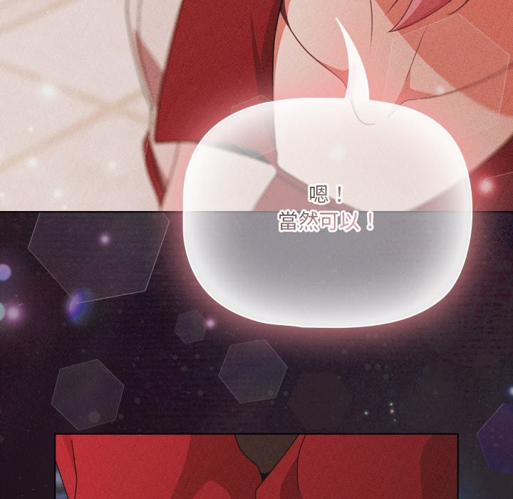 幸福來得太突然第63話