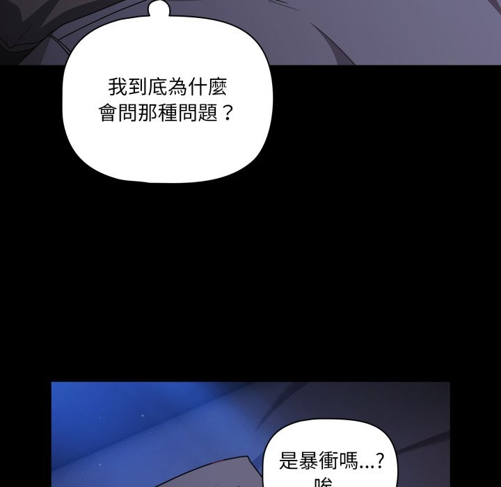 幸福来得太突然第63話