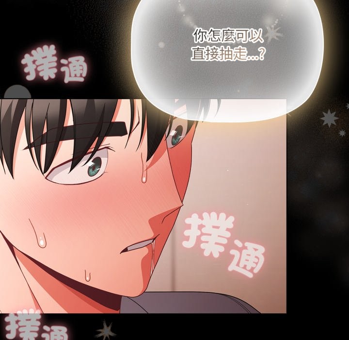 幸福來得太突然第63話