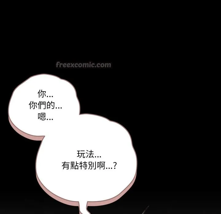 幸福來得太突然第63話
