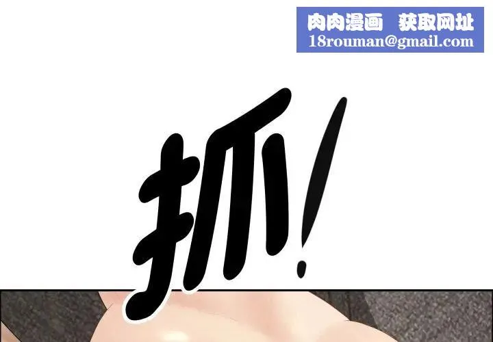 貴婦的專屬保鑣第55話