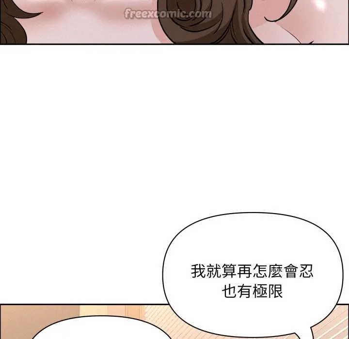 貴婦的專屬保鑣第55話