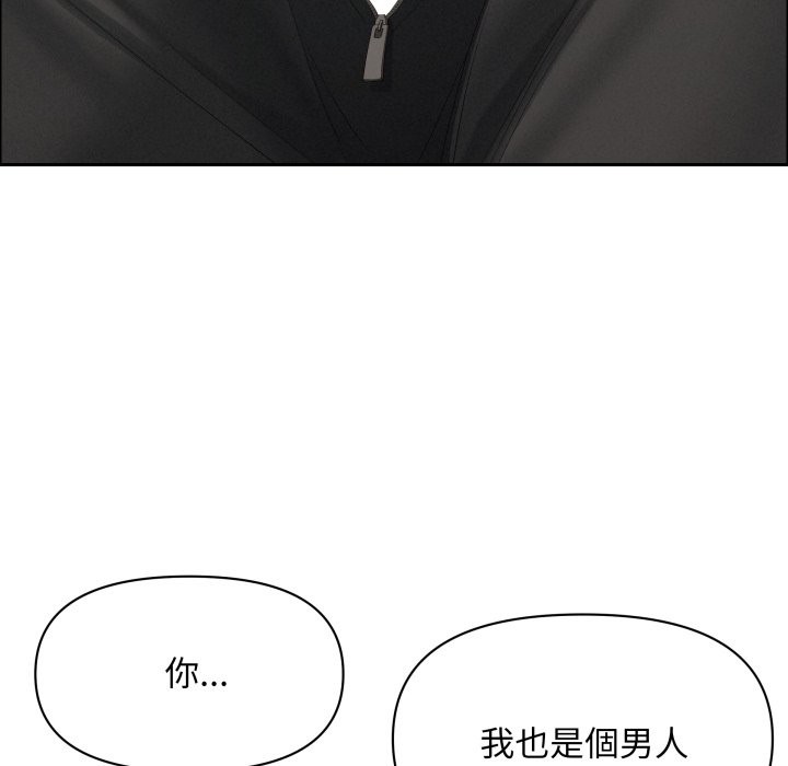 贵妇的专属保镳第55話