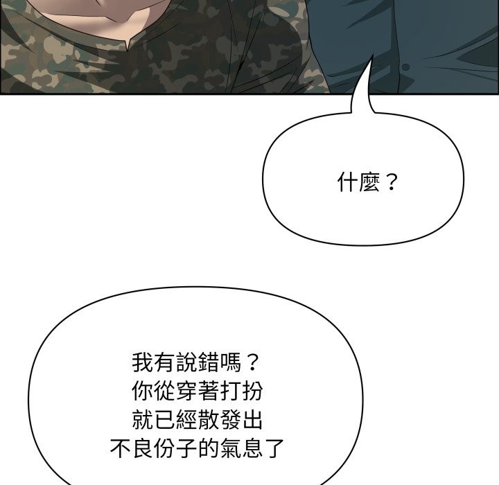 贵妇的专属保镳第55話