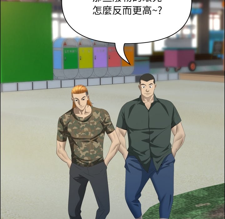 贵妇的专属保镳第55話