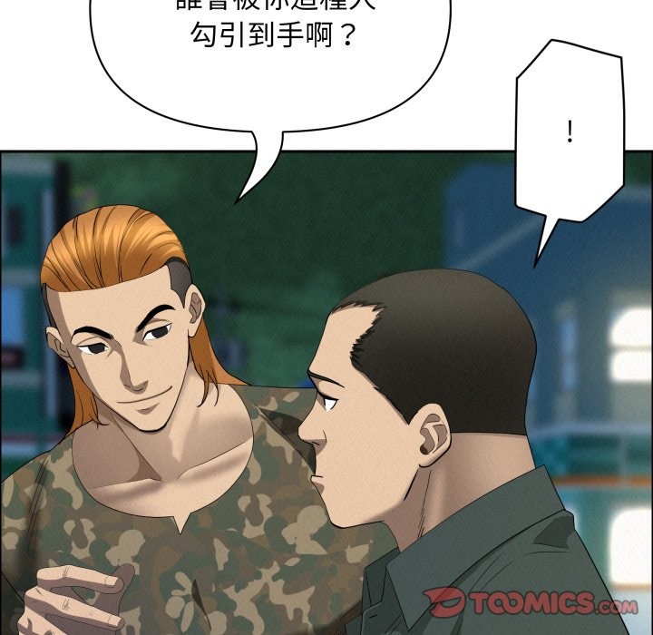 贵妇的专属保镳第55話