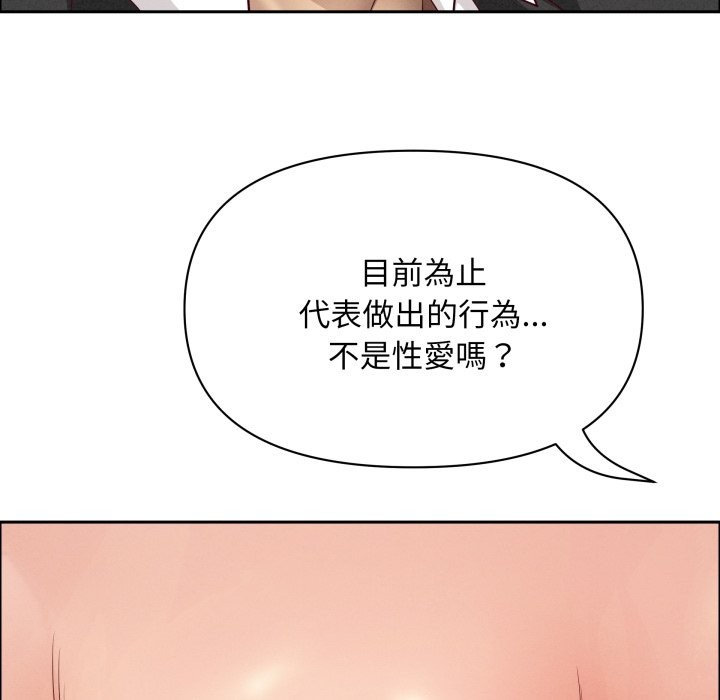 贵妇的专属保镳第55話