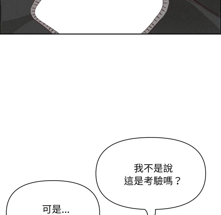 貴婦的專屬保鑣第55話
