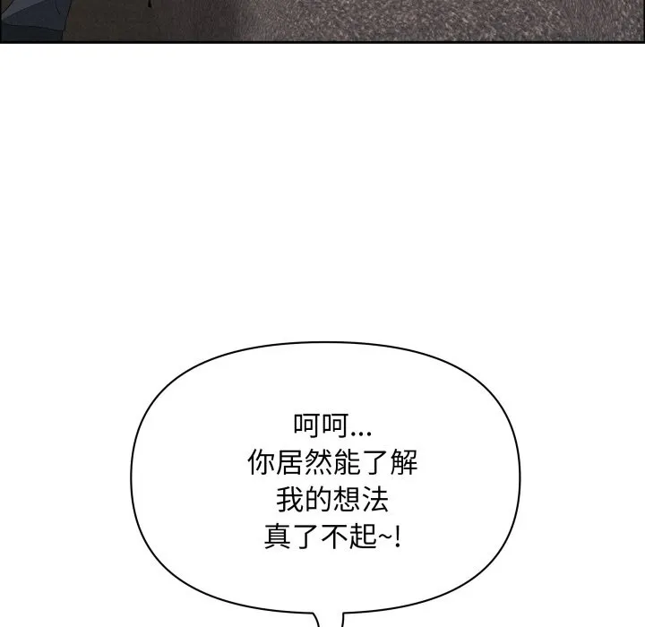 貴婦的專屬保鑣第55話