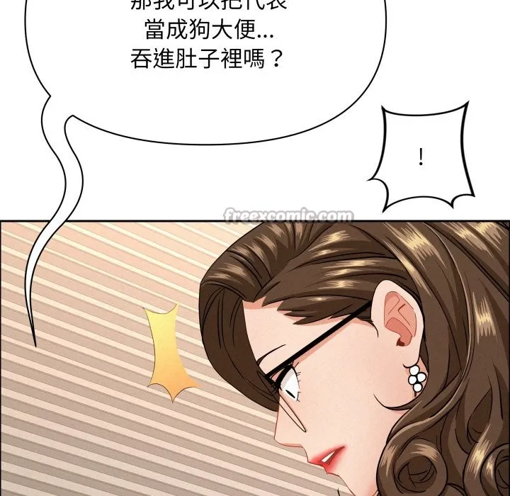 貴婦的專屬保鑣第55話