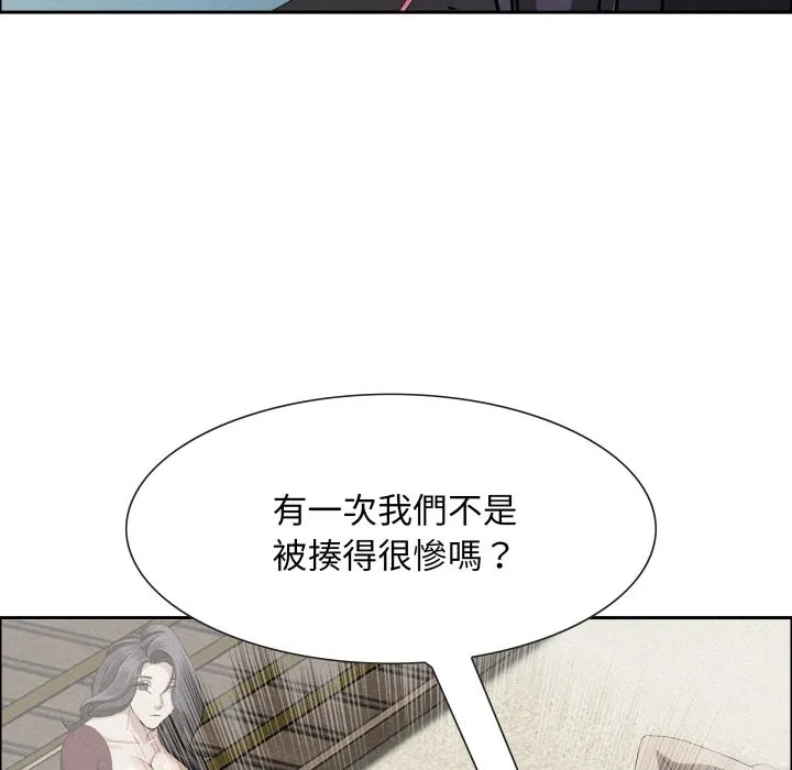 貴婦的專屬保鑣第55話