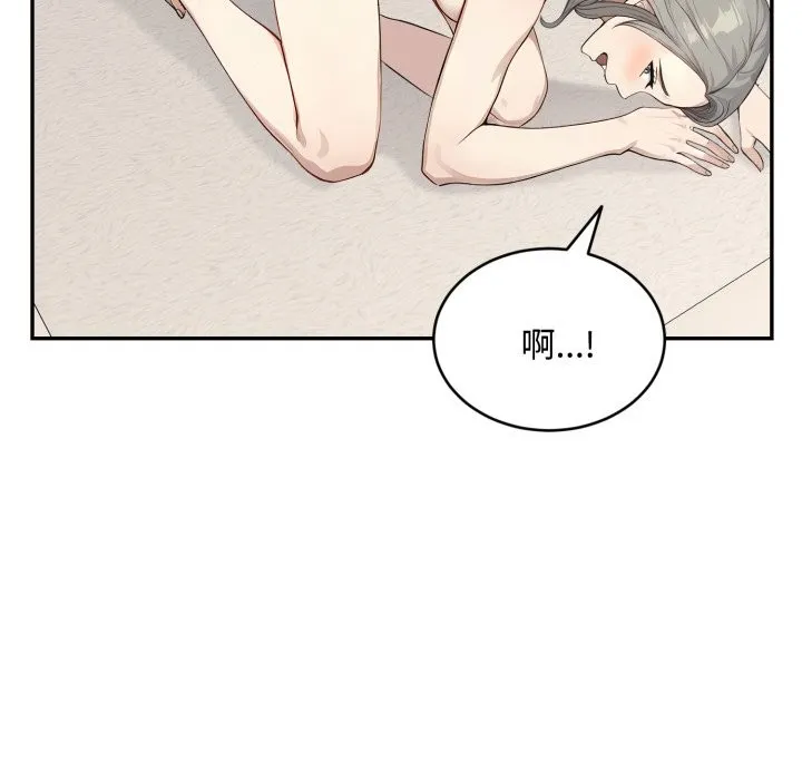 拒絕當花瓶第16話